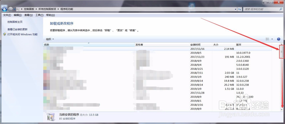 怎么彻底卸载鲁大师