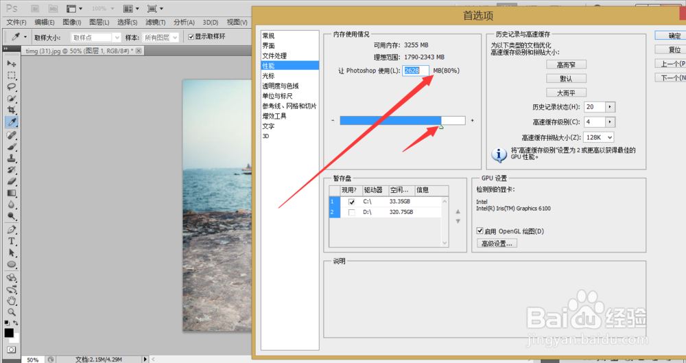 PS用久了卡顿怎么办