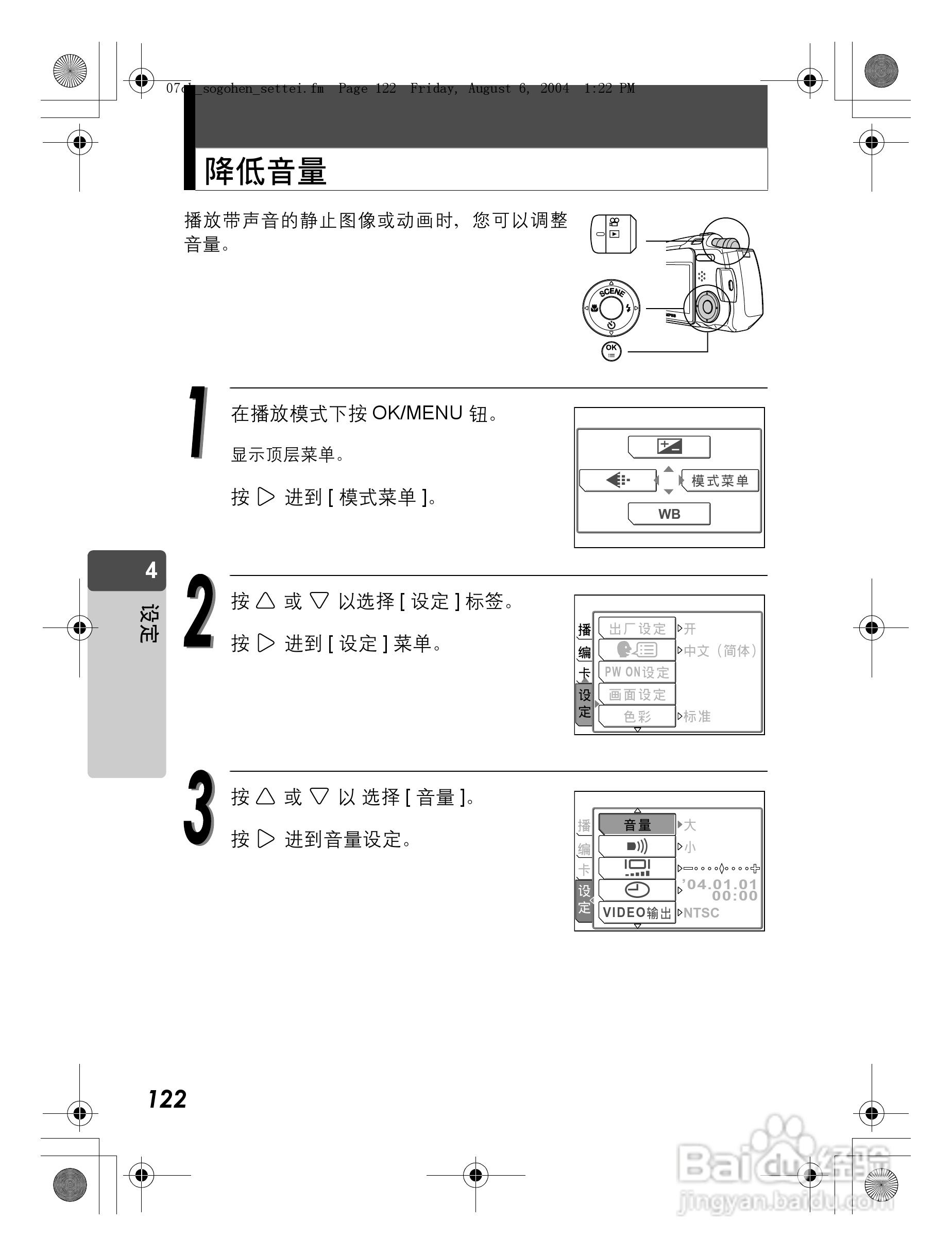 OLYMPUS Stulus Verve u-mini DICITAL数码照相机使用:[13]