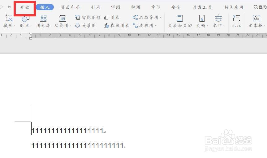 wps2019怎么在项目符号添加下划线?