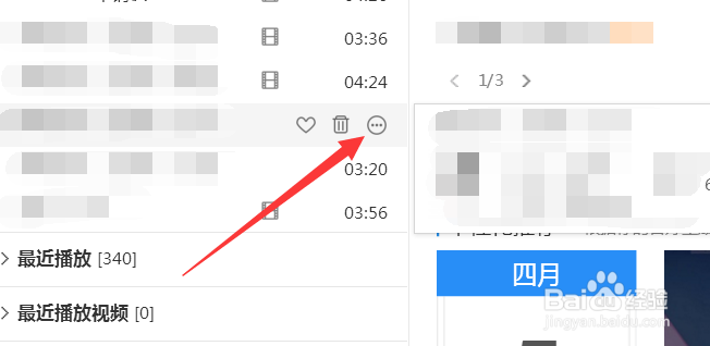 酷狗音乐怎么找相似歌曲