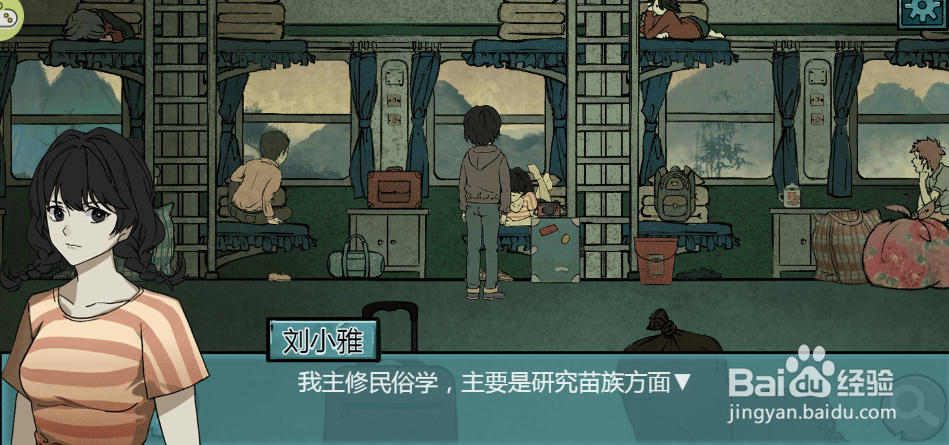 洞娘游戏中格巴村位于哪里