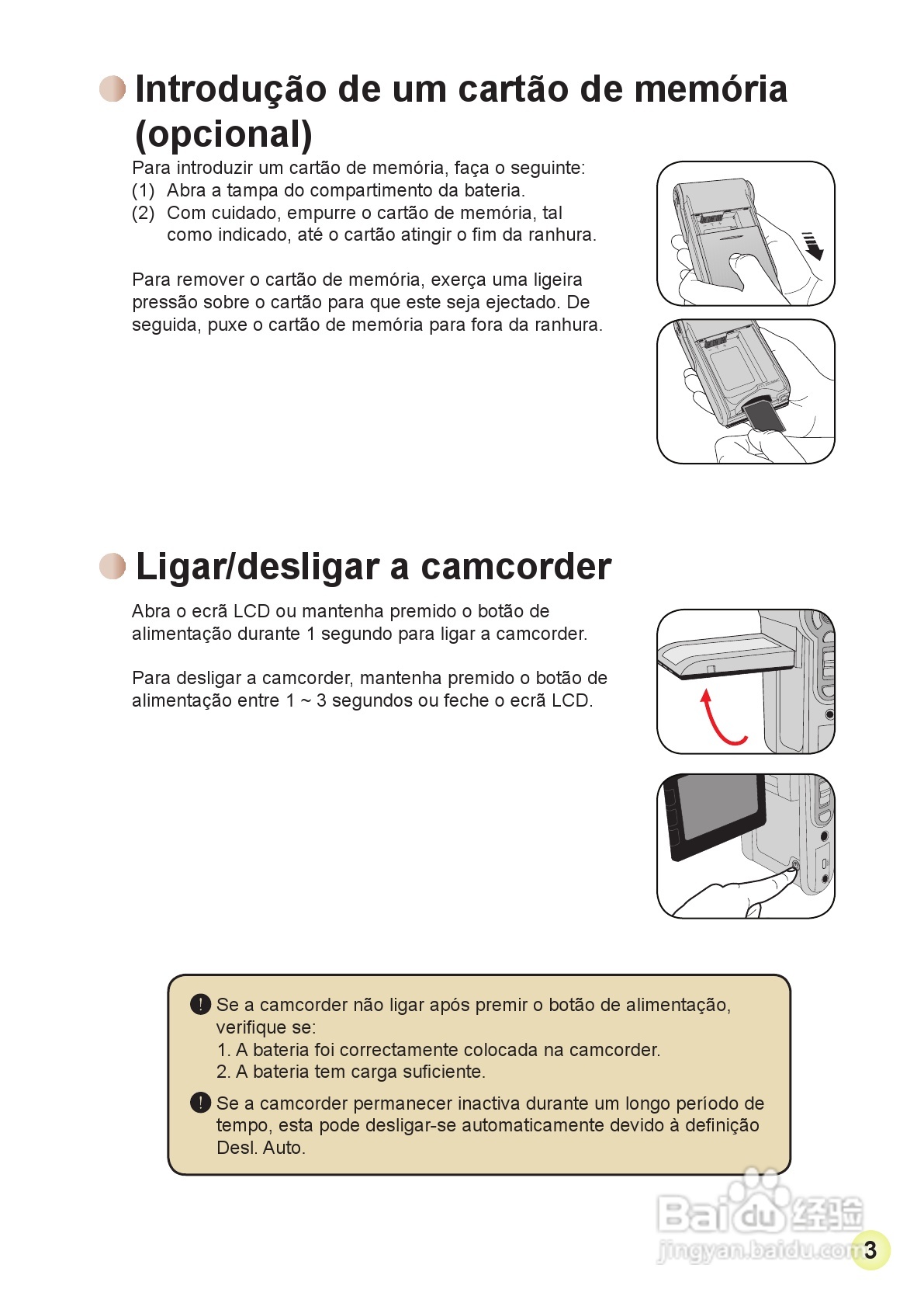 HD-DV摄像机用户手册:[14]