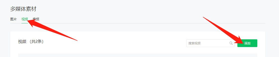 微信公众号视频转码要多久时间