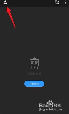 画世界Pro怎样设置界面主题
