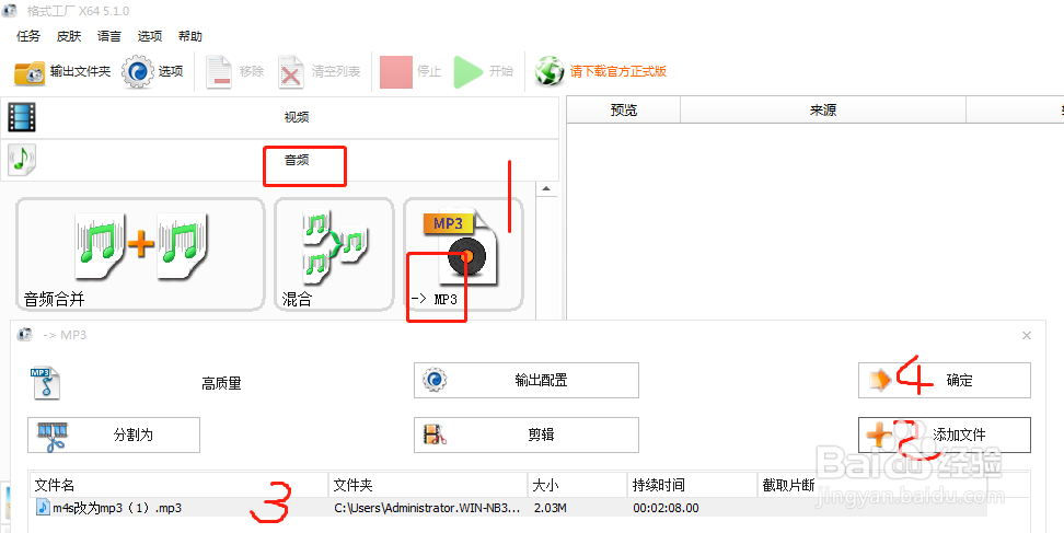 B站（bilibili）视频转换MP3