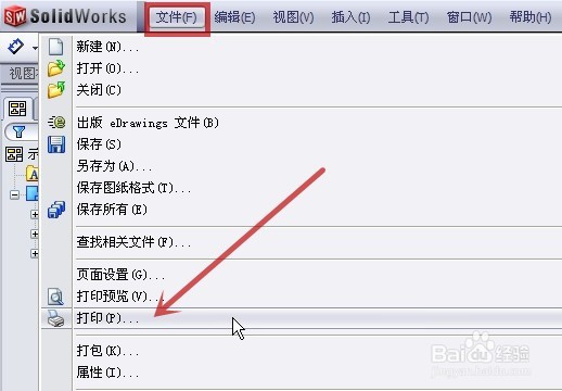 solidworks工程图如何转成PDF格式