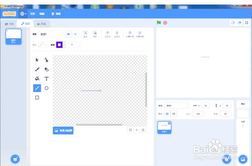 在Scratch3.0中画紫色扇形