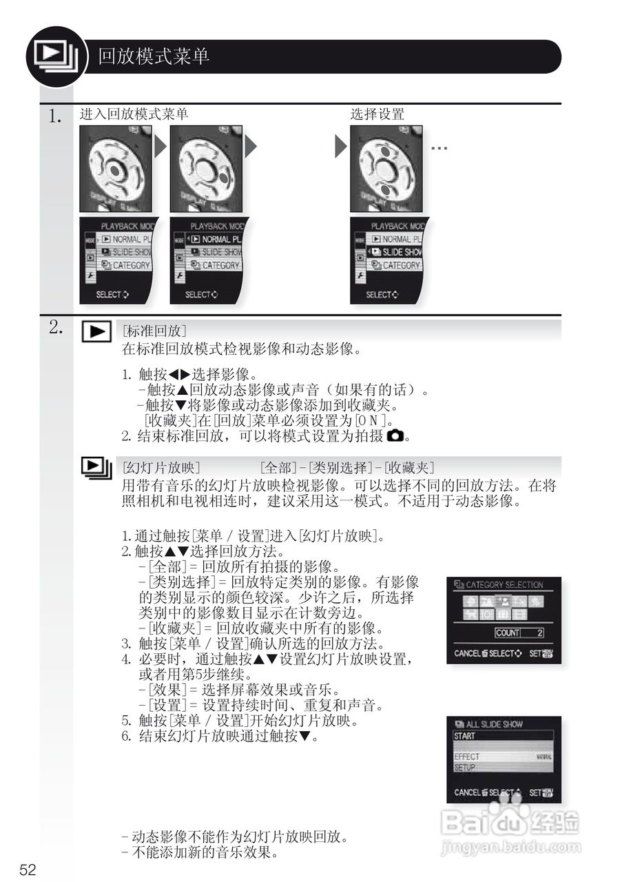 LEICA C-LUX3照相机使用说明书:[6]