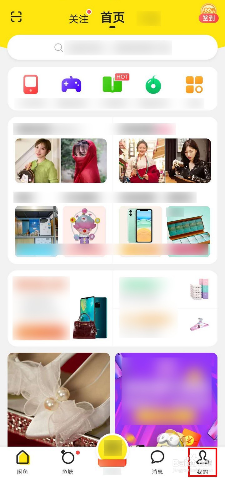 闲鱼边逛边赚钱怎么提现