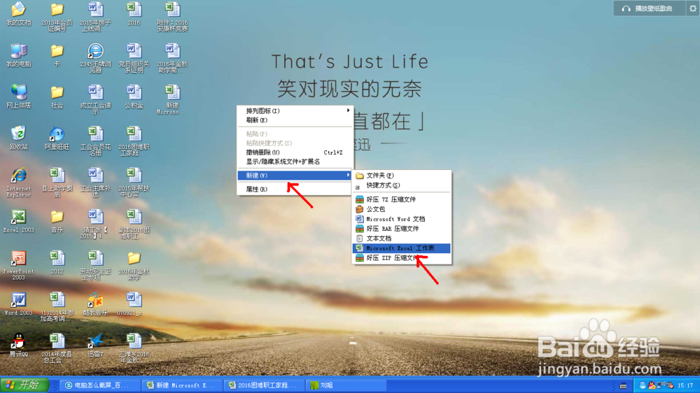 给Excel表格设置固定表头