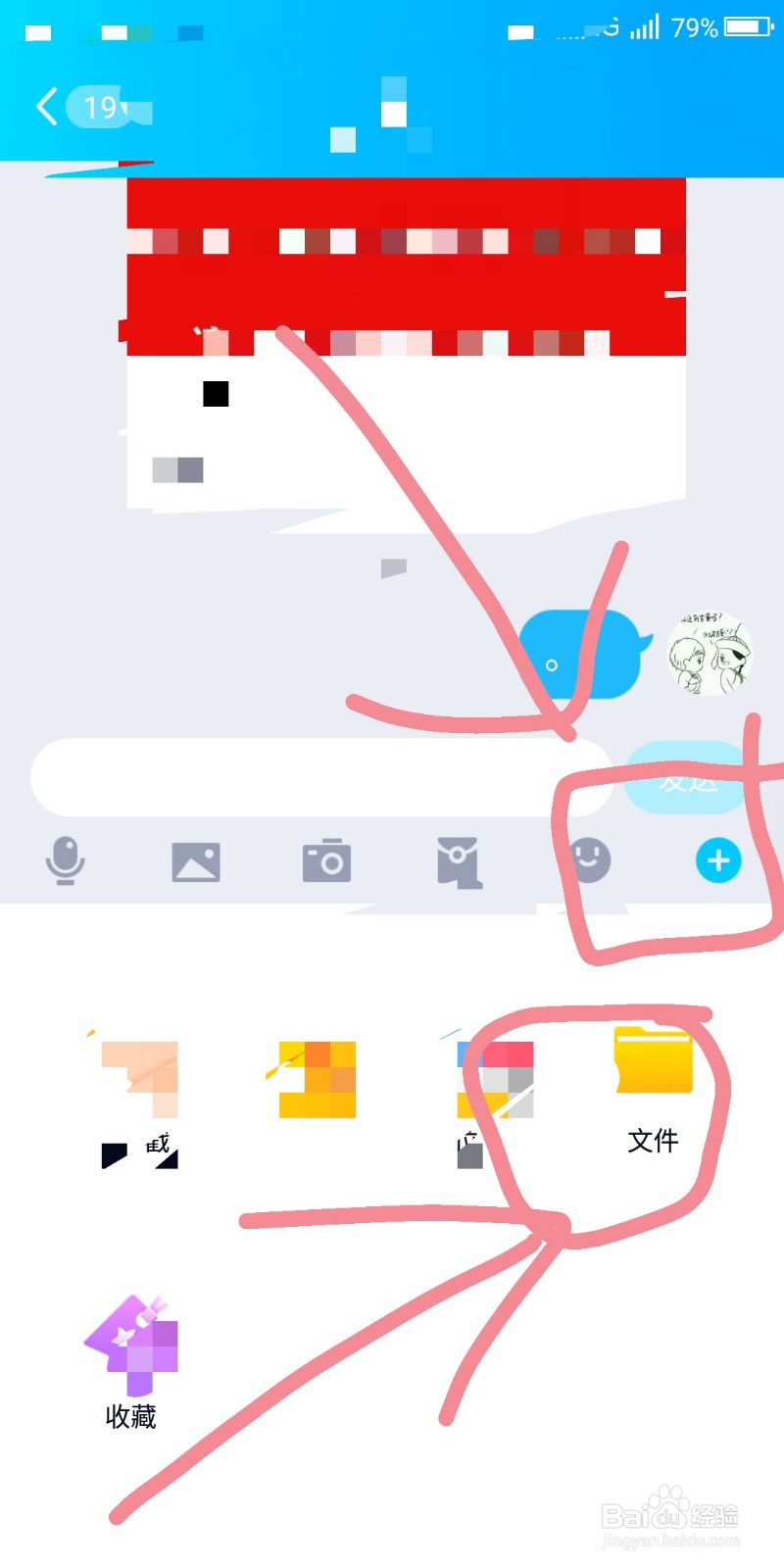 QQ怎么向好友发送图片原图?