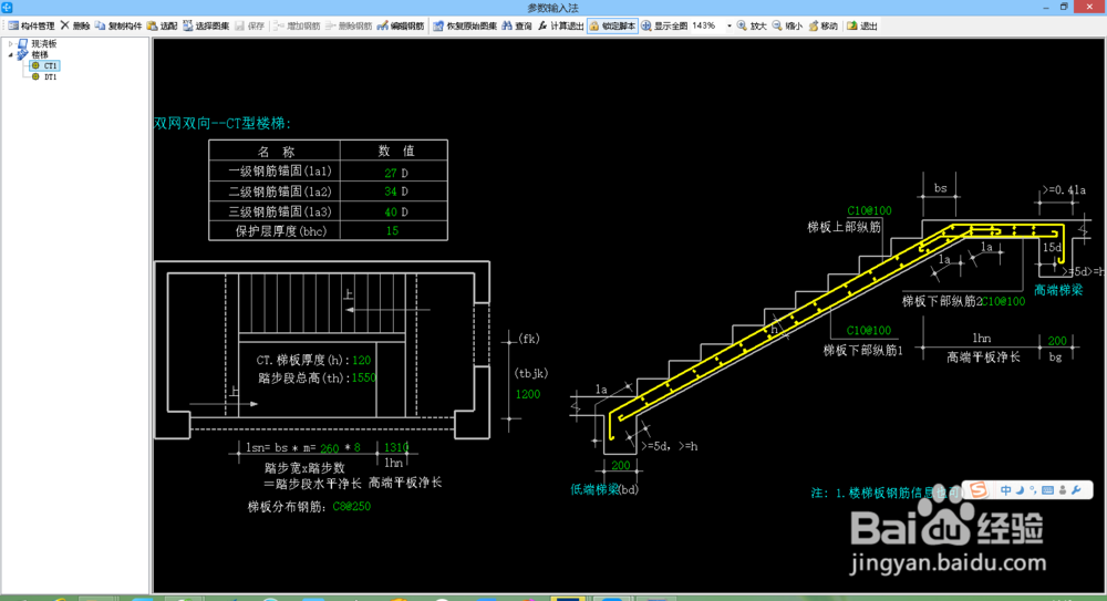 GGJ钢筋算量常见问题：[5]