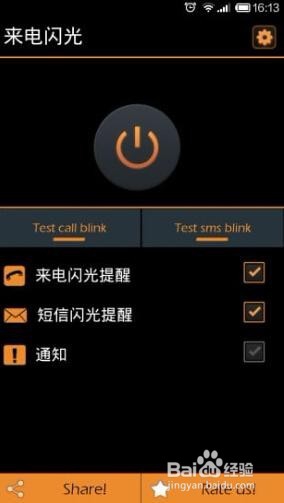 小编教你oppo手机来电闪光灯怎么设置
