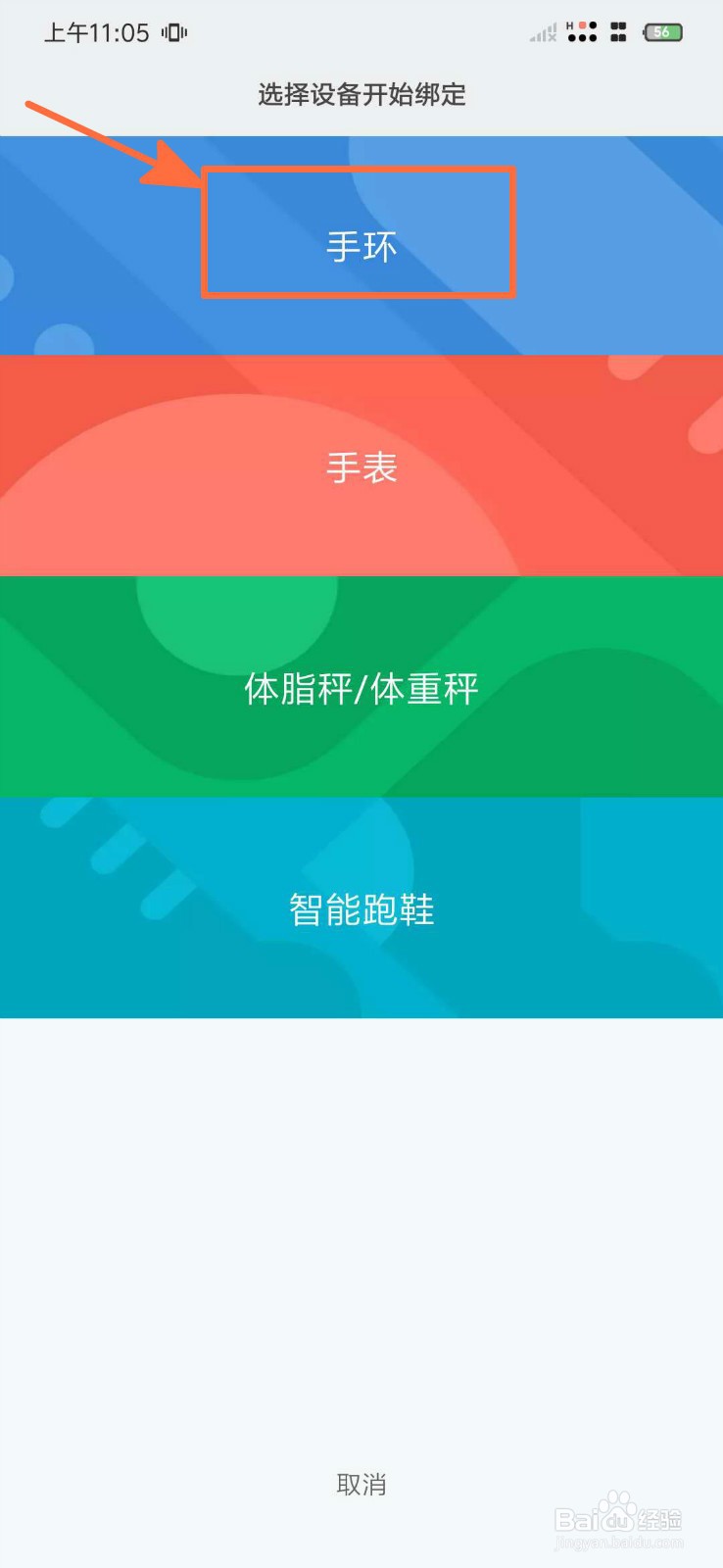小米手环怎么看睡眠质量
