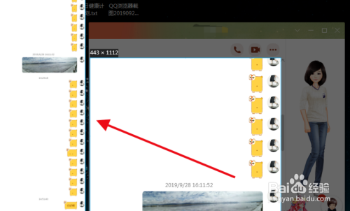 电脑版qq如何长截图?