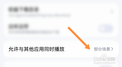 微信拍摄视频时酷狗音乐停了怎样办？