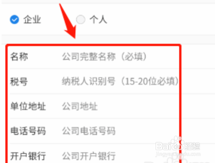 高速微信支付怎么开票