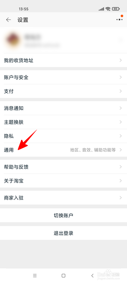 淘宝怎样更改国家地区