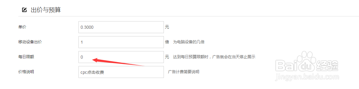 派派窝联盟怎么暂停广告
