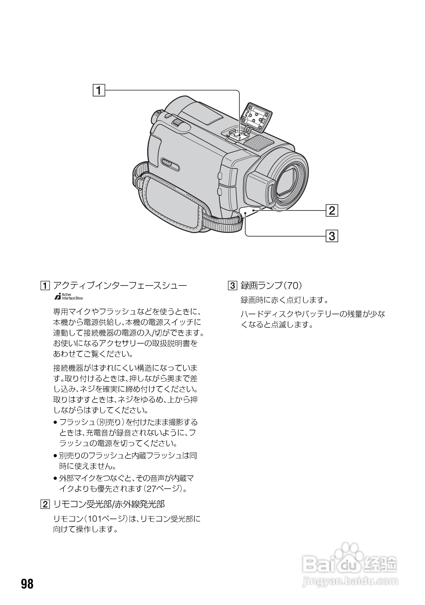 SONY HDR-SR7/SR8硬盘DV说明书:[10]