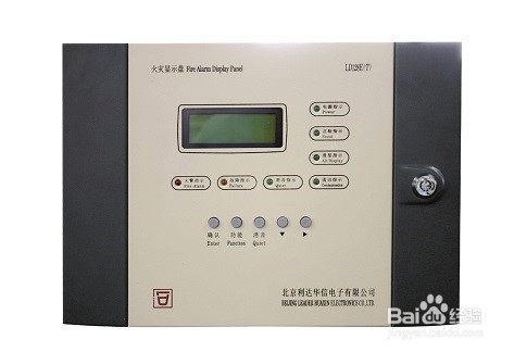 利达报警主机操作方法