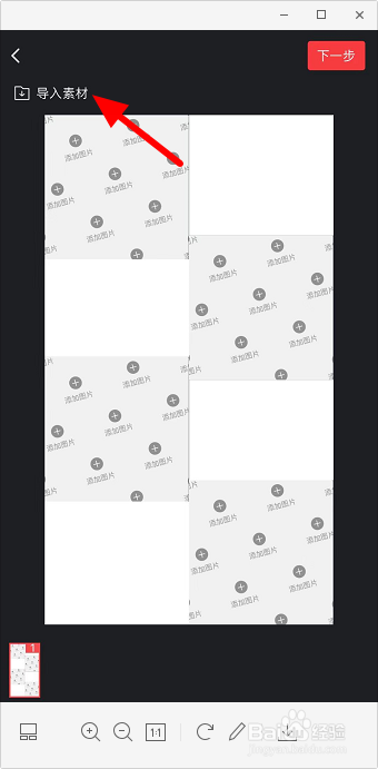 抖音照片拼图消除视频怎么做