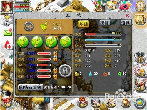 《石器时代2猎人传说》1.3版本简单攻略