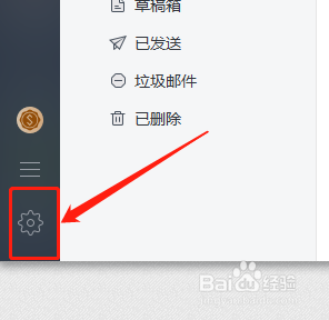 网易邮箱大师如何更换绑定的手机号码