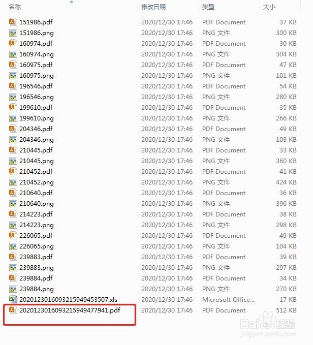 ofd格式的电子发票怎么打开