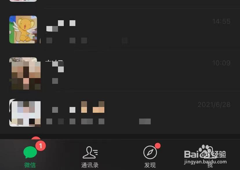 如何快速删除微信表情