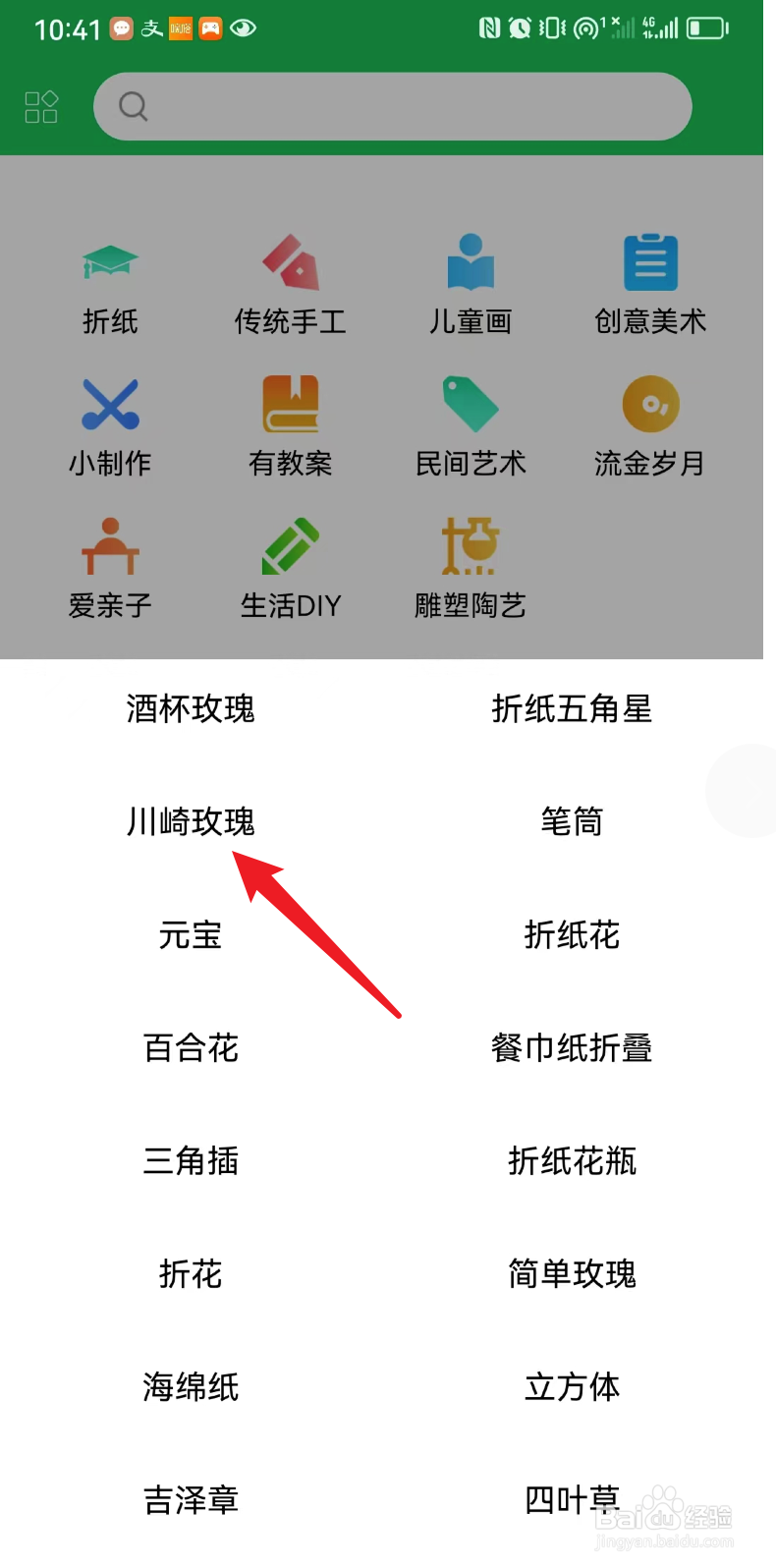 折纸川崎玫瑰教程