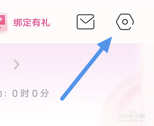 安卓读书APP怎样设置高级排版选项