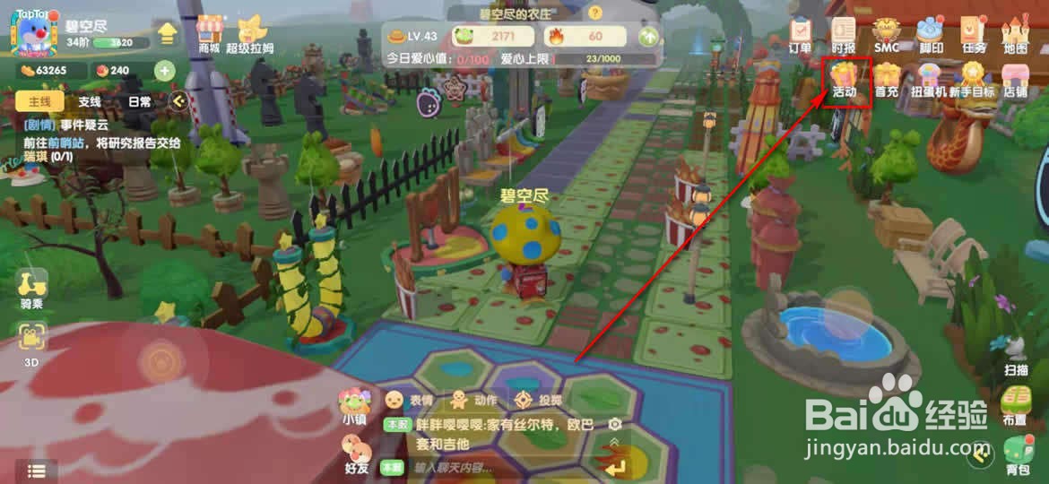 摩尔庄园裁判套装怎么获得