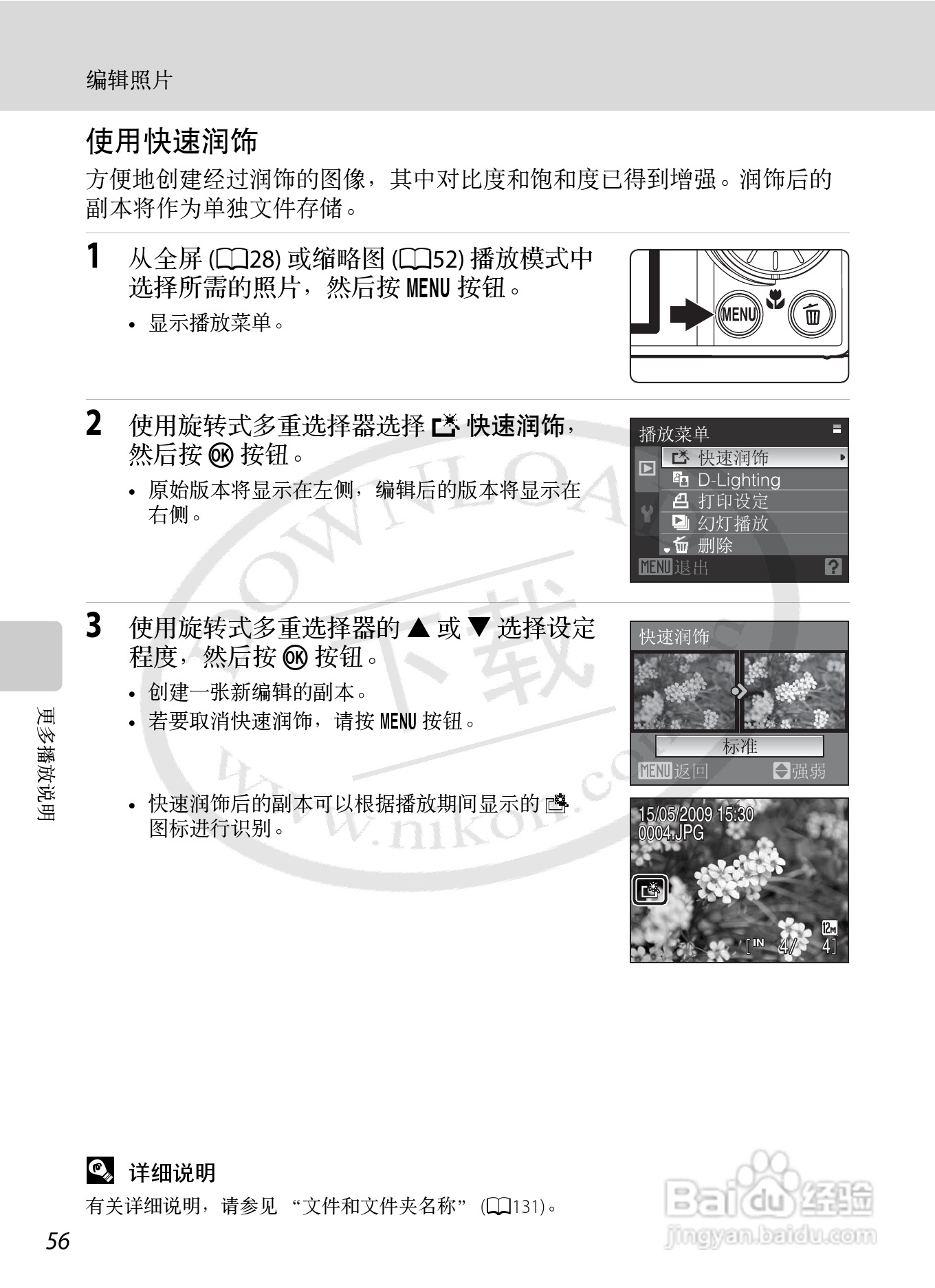 Nikon COOLPIX S620数码相机用户手册:[7]