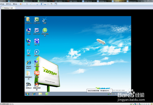 VMware Workstation安装Ghost版的Win7系统64位
