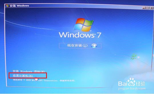 win7系统启动出现错误提示0XC000000F怎么办