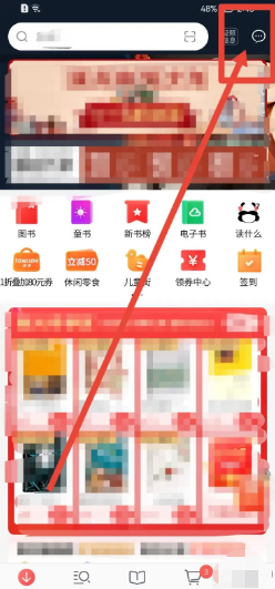 当当软件怎么删除消息