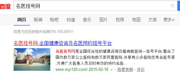 成都神康预约挂号