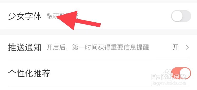 飒漫画如何找到少女字体