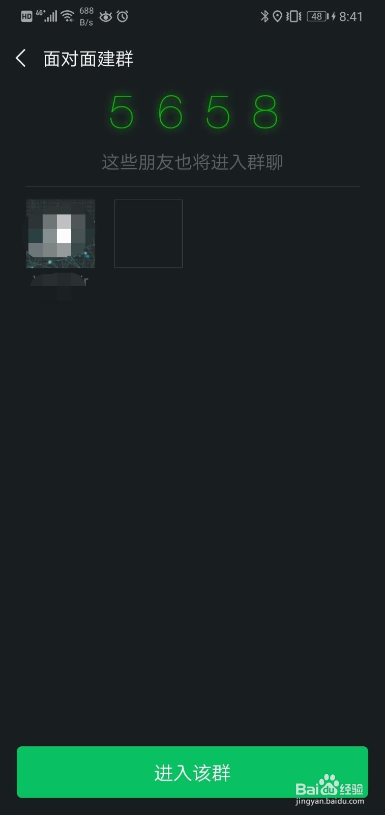 微信如何创建个人聊天群