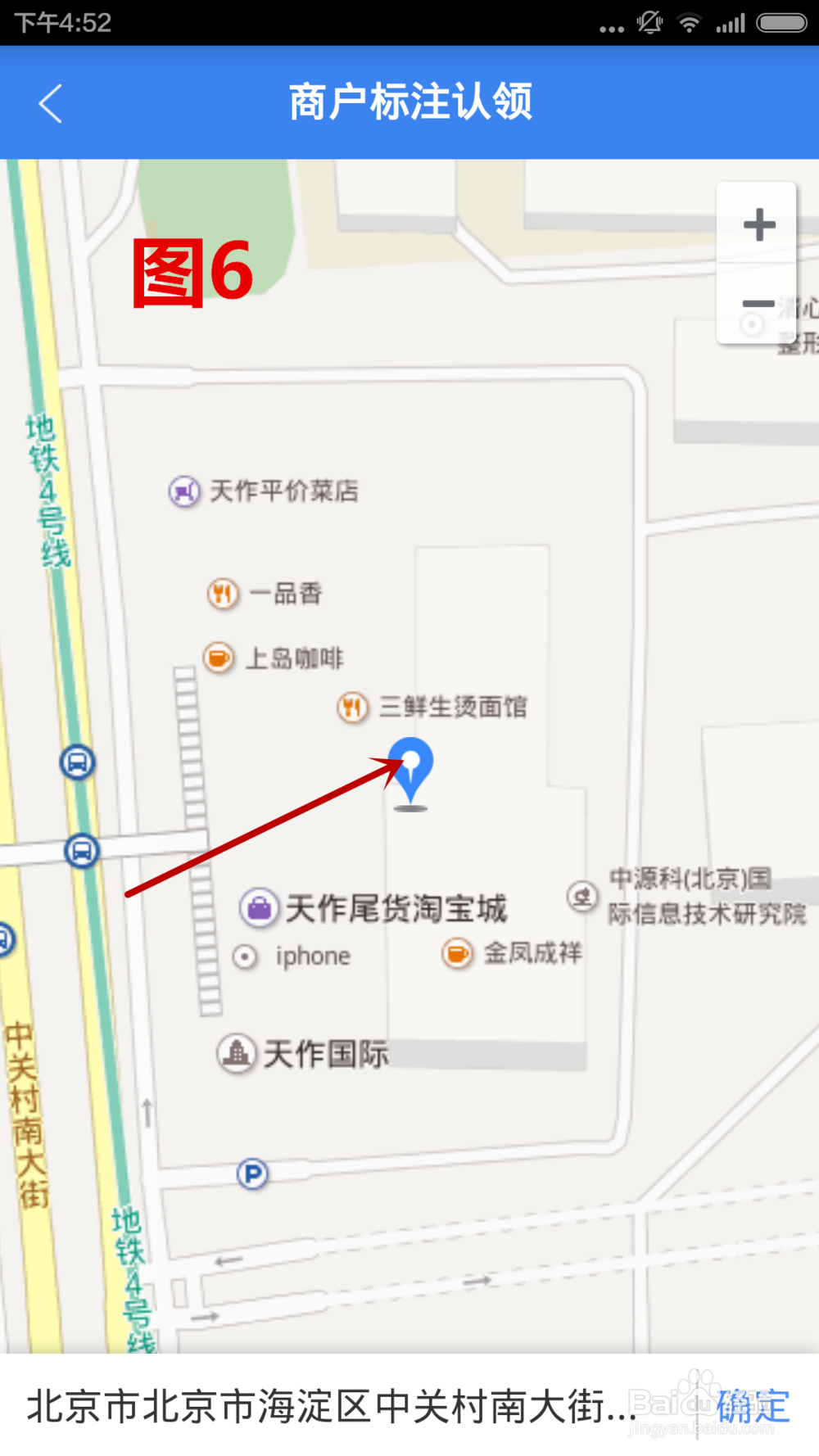 如何使用百度地图标注公司、店铺和酒店等