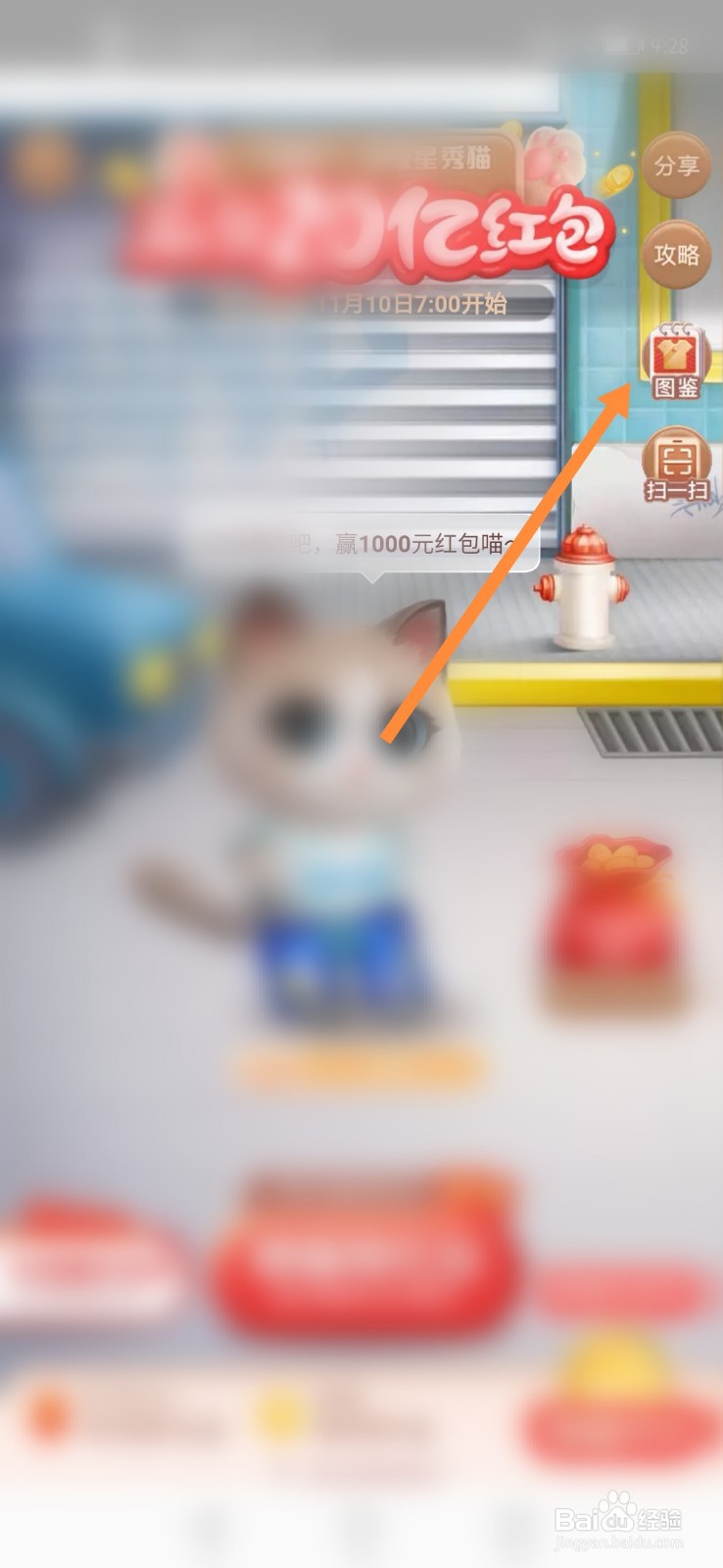 淘宝双十一最强星猫秀如何判断对手等级