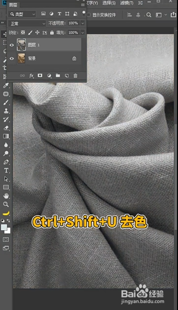 PS如何制作褶皱效果