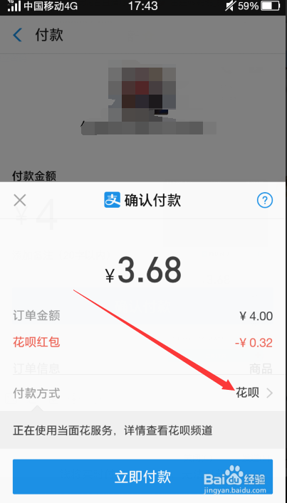 支付宝瓜分15亿红包攻略