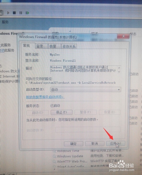 win7怎么共享打印机