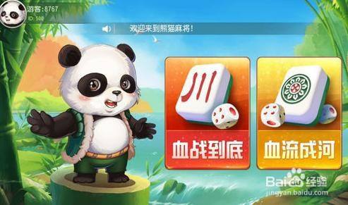 四川熊猫麻将到底有没有脚本教程?