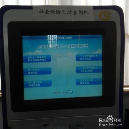 怎么打印养老保险清单