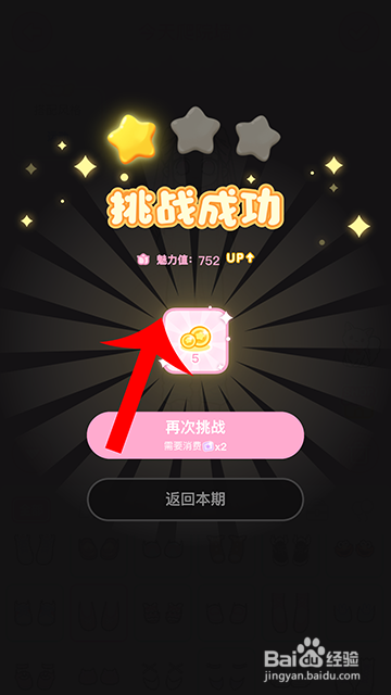 装扮少女冒险日记今天爬院墙怎么过攻略