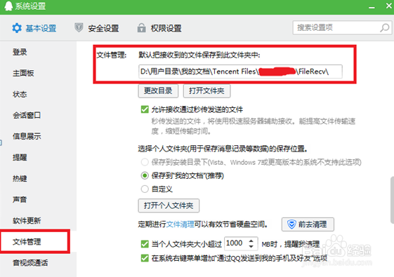 QQ聊天记录删除了怎么恢复
